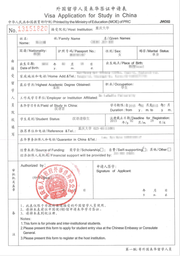 Chinese Embassy Foreigner Physical Examination Form